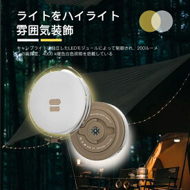 LEDランタン キャンプランタン 優しい暖色 雰囲気作り 10mストリングライト付き ランタン Type-C充電式 防水IPX4 フック付き オシャレ らんたん 明るい 軽量 キャンプライト テントランタン ポータブル 多機能