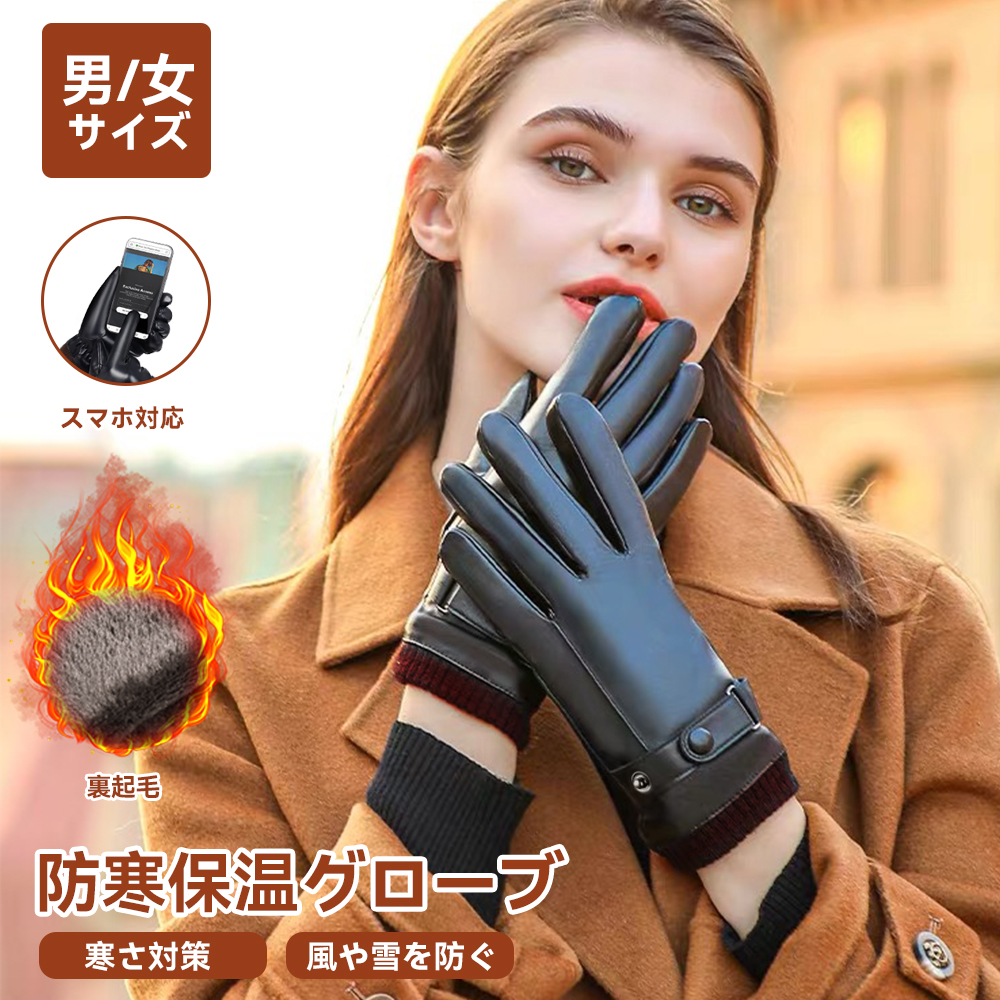 楽天市場】手袋 手袋レディース 手袋メンズ レザー タッチパネル対応