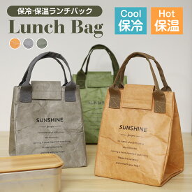 【全品10％OFFクーポン配布中！】ランチバッグ お弁当袋 8L 保冷 保温 バッグ 弁当箱 小さめ おしゃれ キャンバス生地 冷蔵トートバッグ スタイリッシュでシンプル 無地 仕事 学校 屋外ピクニックなどに適しており 大容量で持ち運びが簡単です