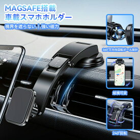 【今日限り★20%OFFクーポン】マグネット式ホルダー マグネット式車載ホルダー 車載スマホホルダー 片手操作 車載ホルダー マグネット 超強磁力 360度回転 スマホホルダー 車 スマホスタンド