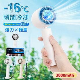 《お得な♪43％OFFクーポン13日23:59迄》【 2点購入＆50％OFF】迄ハンディファン 冷却 携帯扇風機 クーラー 冷却プレート 卓上扇風機 3000mah 小型扇風機 携帯扇風機 扇風機 コンパクト 冷却プレート 4段階風量 冷却モード ハンディ扇風機