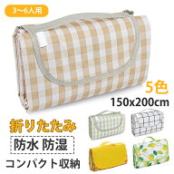 【週末限定特価】先着様40％OFF！3/15 23:59まで【楽天1位】 レジャーシート ピクニックマット 大判 150x…