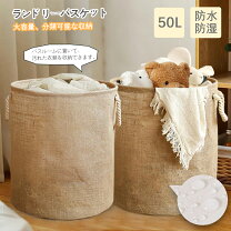 楽天市場】太い ロープ（ランドリーボックス・バスケット｜収納家具 