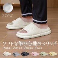 《お得な♪43％OFFクーポン》スリッパ 室内 スリッパ 厚底 レディース メンズ 抗菌防臭素材 洗える 滑り…