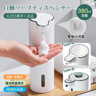 【今すぐ使える！店内全品45％OFFクーポン】《35％OFFクーポン》ソープディスペンサー 自動 泡 ハンドソ…