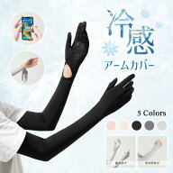 【今すぐ使える！店内全品45％OFFクーポン】《35％OFFクーポン》【楽天1位】 【ロングタイプ限定】アーム…