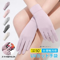 《お得な♪15％OFFクーポン》手袋 UVカット手袋 手袋 レディース 夏用 UVカット レディース 日焼け防止（…