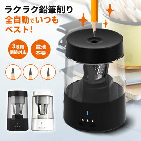 《お得な♪30％OFFクーポン8日23:59迄》【楽天1位】【手で握る必要ない全自動式】鉛筆削り 電動鉛筆削り 電動 充電式 削りすぎ防止 子供 ミニ 電動鉛筆削り 全自動 鉛筆けずり usb コンパクト おしゃれ かわいい ピンク 軽量 小型