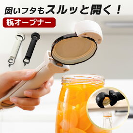 《お得な♪40％OFFクーポン16日23:59迄》【楽天1位】缶オープナー 缶詰オープナー ビール缶 オープナー アルミ缶 ソーダ 缶詰 飲料 マルチ缶切り ジャーオープナー 多機能ボトルオープナー缶オープナーキット 缶開ける道具 高齢者 パッ缶