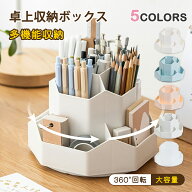 《お得な♪35％OFFクーポン》【楽天1位】ペンスタンド ペン立て ペンホルダー ペン入れ デスク収納 多機…
