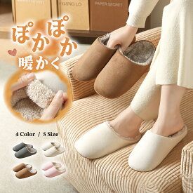 【先着様限定】50％OFF 1/26 23:59迄 スリッパ 室内履き ルームシューズ 暖かい スリッパレディース メンズ 滑らない 歩きやすい 抗菌衛生 洗濯可 男性と女性ができる 部屋に暖かいスリッパ 滑り止め 防音 アッパーシューズ