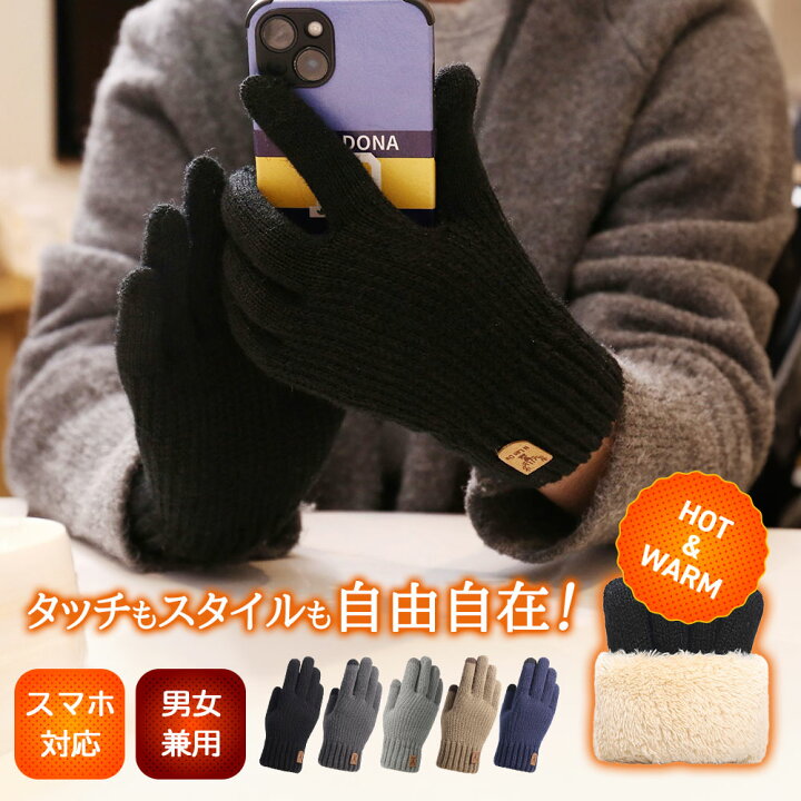 手袋 レディース ニット 裏起毛 厚手 タッチパネル対応 スマホ対応 保温 防寒 あたたかい アクリル素材 アウトドア サイクリング 自転車 バイク 冬用 値下げしました 手袋 スマホ対応 ふわふわ裏起毛 あたたかなニット製 タッチ 4 - メルカリ 