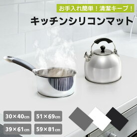 《お得な♪25％OFFクーポン20日23:59迄》【楽天1位】シリコンマット シンクマット 耐熱220℃ 耐冷-40℃ キッチンカウンター用調理台保護マット 大判サイズ 作業台 台所マット 拭ける 傷防止 防汚 調理台保護 シート 調理台保護マット シンクマット