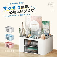 《お得な♪35％OFFクーポン》 ペン立て ペンスタンド ペンホルダー ペン入れ 卓上収納 デスク収納 大容量…