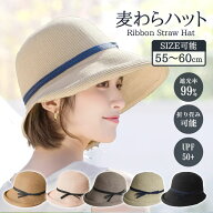 《お得な♪40％OFFクーポン》 麦わらハット 帽子 レディース 【頭囲55〜60cm調節】麦わら帽子 ストローハ…