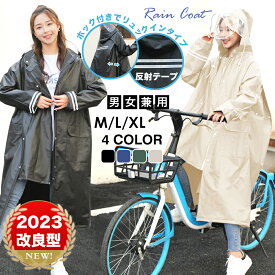 【＼先着様限定ーポン43％off】8/10 23:59迄 レインコート レディース メンズ 自転車 カッパ レインポンチョ 雨具 雨合羽 リュック対応 魔法レインコート 二重ツバ付き 男女兼用 通学通勤 超軽量 防塵防雪 防汚 防風防水 速乾