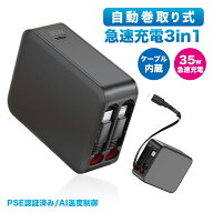 【先着様】50％OFF 6/5 23:59迄 急速充電器 PD充電器 Type-C充電器 USB-C & USB-Aポート【伸縮式USB-Cケ…