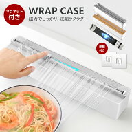 《お得な♪35％OFFクーポン11日23:59迄》ラップケース ラップカッター ラップカット ラップホルダー マグ…