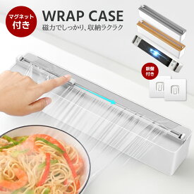 【＼先着300様限定ーポン45％off】12/10 23:59迄 ラップケース ラップカッター ラップカット ラップホルダー マグネットラップケース ラップホルダー 壁掛け 吸盤付き 両方向スライド 密封フィルム対応 収納便利 キッチン雑貨