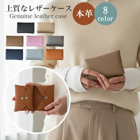 《お得な♪42％OFFクーポン9日23:59迄》カードケース 二つ折り 本革 小銭入れ ミニ財布 レディース コインケース 革 レザー フラグメントケース コンパクト 小銭入れ付き プレゼント ギフト