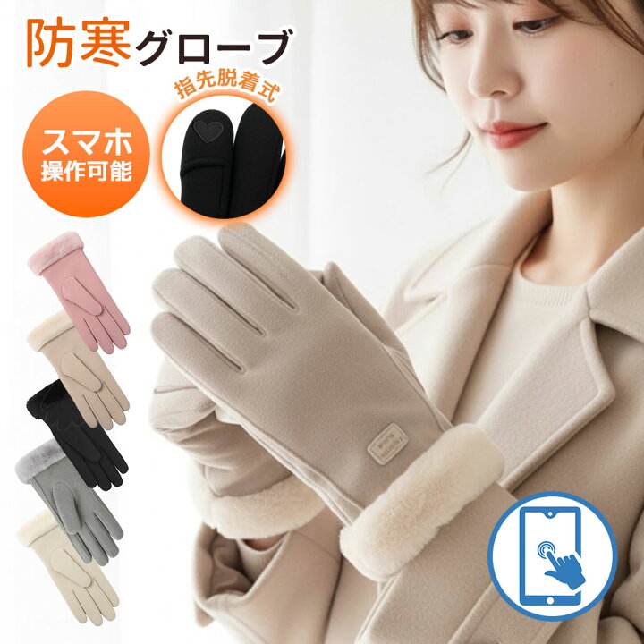 楽天市場】【楽天1位】手袋 手袋 レディース スマホ対応 冬 防寒 