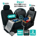 《35％OFFクーポン》【今すぐ使える！店内全品45％OFFクーポン】【楽天1位】シートボックス 腰 クッション カゴ 収納…