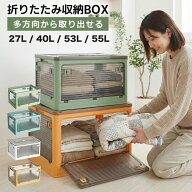 【先着様限定】75％OFF 4/10 23:59迄 収納ボックス 折り畳み ふた付き プラスチック 収納ケース 衣類 布…