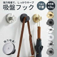 【クーポン利用で最大58％OFF 】 5/17 23:59迄 【楽天1位】 吸盤フック 強力 ゲル吸着 フック 壁 吸盤 穴…