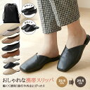 《お得な♪25％OFFクーポン8日23:59迄》スリッパ 携帯スリッパ レディース スリッパレディース 【極上柔らか・絶妙な…