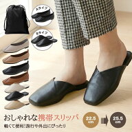 【今だけ2点50％OFF★スーパーSALE限定】スリッパ 携帯スリッパ レディース スリッパレディース 【極上柔…