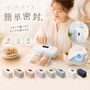 《40％OFFクーポン》ヒートシーラー 