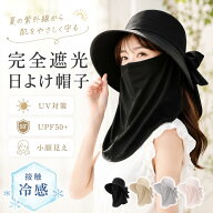 【今すぐ使える！店内全品45％OFFクーポン】《30％OFFクーポン》帽子 レディース UVカット帽子 夏 UV99％…