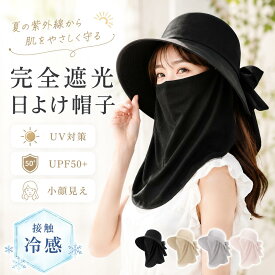 【夏得セール】43％OFF 7/20 23:59迄 帽子 レディース UVカット帽子 夏 UV99％カット つば広げ 風飛ばない 吸汗速乾 通気 紫外線カット 折り畳み 軽量 小顔 360度ガード はっ水加工 通気性 メッシュ 2WAY 折りたたみ あご紐付き