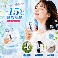 【0のつく日×40％OFFクーポン】ハンディファン 冷却プレート付き 扇風機 携帯扇風機 強力 6段階風量 Typ…
