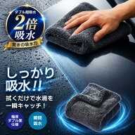 【先着様】45％OFF 6/11 23:59迄 洗車タオル 超吸水 マイクロファイバー 大判 吸水タオル 車用タオル 洗…