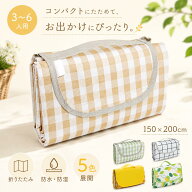 【今すぐ使える！店内全品45％OFFクーポン】《35％OFFクーポン》【楽天1位】 レジャーシート ピクニック…