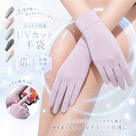 【今すぐ使える！店内全品45％OFFクーポン】《16％OFFクーポン》手袋 UVカット手袋 手袋 レディース 夏用…