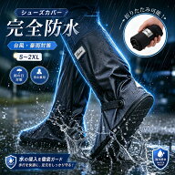 【今すぐ使える！店内全品45％OFFクーポン】《42％OFFクーポン》レインシューズカバー 完全防水 靴カバー…