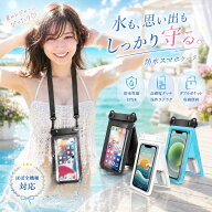 【今すぐ使える！店内全品45％OFFクーポン】《33％OFFクーポン》防水ケース 大容量 スマホ 防水ケース【…