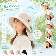 【5のつく日×40％OFFクーポン】【楽天1位】 キッズ 帽子 日よけ帽子 子供 UVカット帽子 接触冷感 UPF50+…