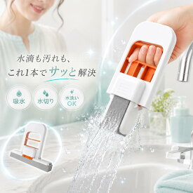 【先着様限定】46％OFF 9/20 23:59迄水切りワイパー スクイージー PVAスポンジ 吸水モップ ミニワイパー 水滴取り 結露取り ハンディワイパー 水切りモップ コンパクト 水洗いOK 乾湿両用 浴室掃除 洗面台 キッチン 窓 鏡 本体＋スポンジ×1