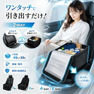 【先着様】45％OFF 7/12 23:59迄 【楽天1位】シートボックス 腰 クッション カゴ 収納ボックス 荷物 落下…