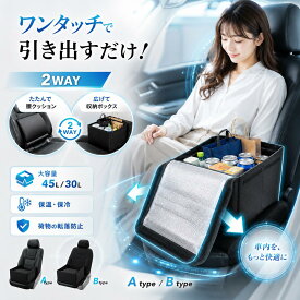 【15日までの特別企画！先着45％OFFクーポン】【楽天1位】シートボックス 腰 クッション カゴ 収納ボックス 荷物 落下防止 ボックス 車 荷物入れ カーシート 車 収納 後部座席 荷物の転落 防止 シート収納 座席 収納 荷物 車用 折りたたみ