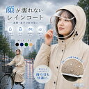 【15日までの特別企画！先着40％OFFクーポン】【楽天1位】 【ヘルメットに対応】レインコート レディース レインコー…