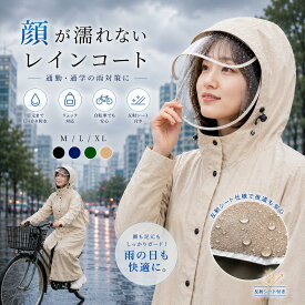 【0のつく日×40％OFFクーポン】【楽天1位】 【ヘルメットに対応】レインコート レディース レインコート 自転車 かっぱ 通学 かっぱ リュック カッパレインコート レインポンチョ 二重ツバ 超撥水 反射テープ リュック対応 ポケット付