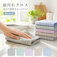 【今すぐ使える！店内全品45％OFFクーポン】《36％OFFクーポン》 【5枚セット色選べる】ふきん キッチン…