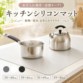 【今すぐ使える！店内全品45％OFFクーポン】《25％OFFクーポン》シリコンマット シンクマット 耐熱220℃ 耐冷-40℃ キッチンカウンター用調理台保護マット 大判サイズ 作業台 台所マット 拭ける 傷防止 調理台保護 シート 調理台保護マット シンクマット グレー 30x40cm