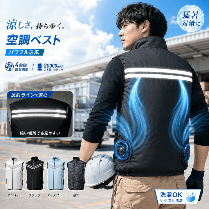 楽天市場】【夏得セール】43％OFF 7/20 23:59迄 空調作業服 ファン付き 