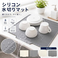 【0のつく日×40％OFFクーポン】 水切りマット シリコン キッチンマット 食器 水切り シリコンマット 食…