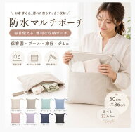 【今すぐ使える！店内全品45％OFFクーポン】《36％OFFクーポン》防水ポーチ マルチポーチ 着替え袋 プー…